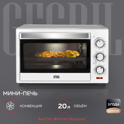 Ростер GFGRIL GFO-20W - фото