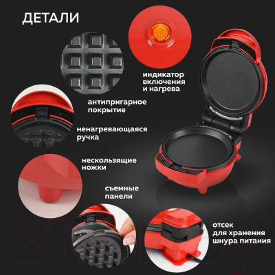 Мультипекарь GFGRIL GFW-031