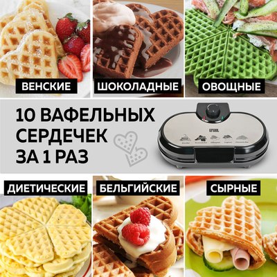 Вафельница GFGRIL GFW-035