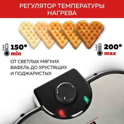 Вафельница GFGRIL GFW-035