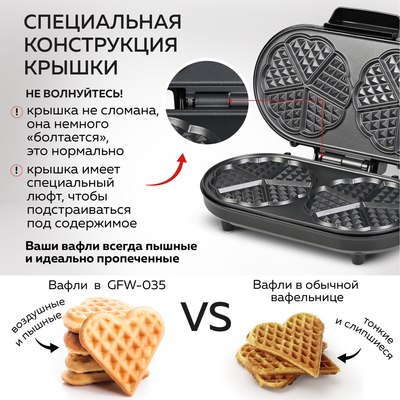 Вафельница GFGRIL GFW-035