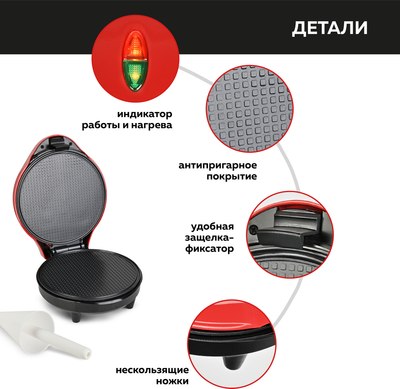 Вафельница GFGRIL GFW-034