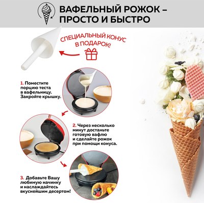 Вафельница GFGRIL GFW-034