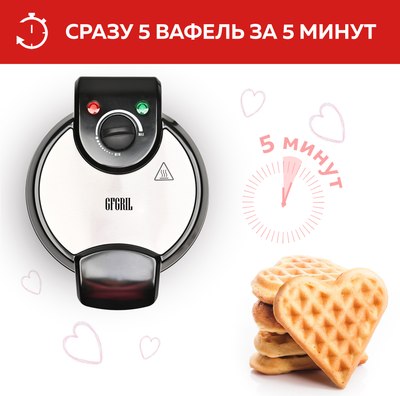Вафельница GFGRIL GFW-028