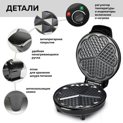 Вафельница GFGRIL GFW-028