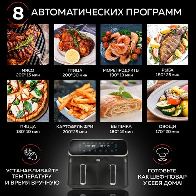 Аэрогриль GFGRIL GFA-8000