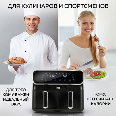 Аэрогриль GFGRIL GFA-8000