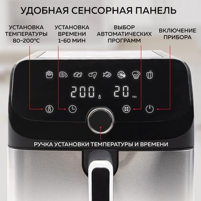 Аэрогриль GFGRIL GFA-7500