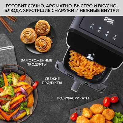 Аэрогриль GFGRIL GFA-7500