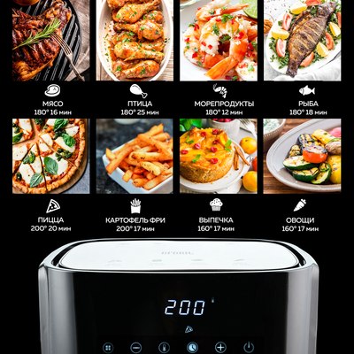 Аэрогриль GFGRIL GFA-6000