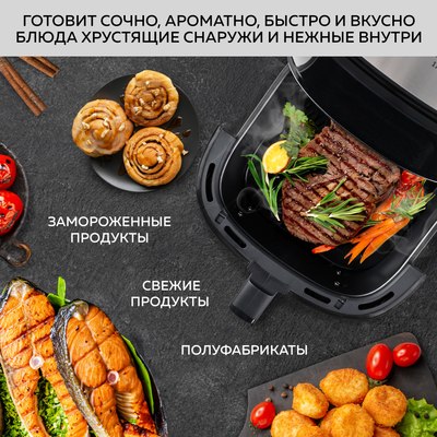 Аэрогриль GFGRIL GFA-6000