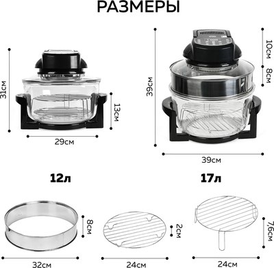 Аэрогриль GFGRIL GFA-GL17D