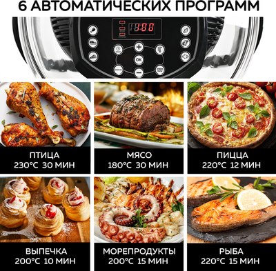 Аэрогриль GFGRIL GFA-GL17D