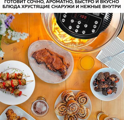 Аэрогриль GFGRIL GFA-GL17D