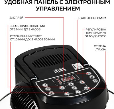 Аэрогриль GFGRIL GFA-GL17D