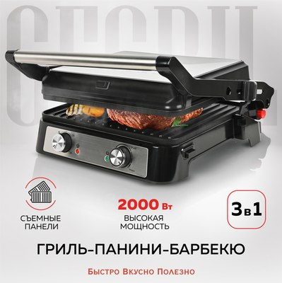 Электрогриль GFGRIL GF-151