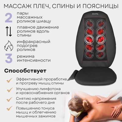 Массажная накидка PLANTA Шиацу MN-500