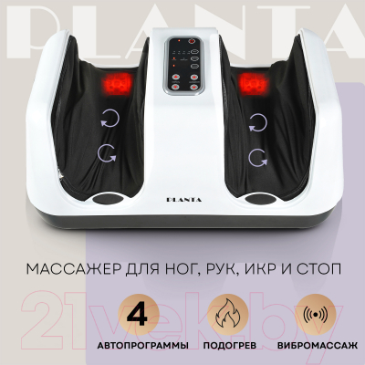 Массажер электронный PLANTA MF-4W