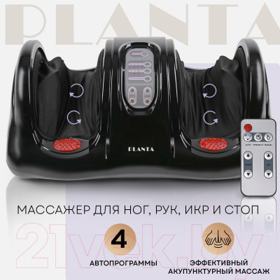 Массажер электронный PLANTA MF-9