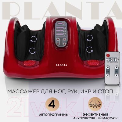 Массажер электронный PLANTA MF-10