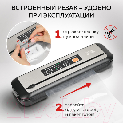 Вакуумный упаковщик GFGRIL GF-VS25