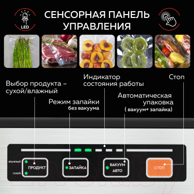 Вакуумный упаковщик GFGRIL GF-VS25