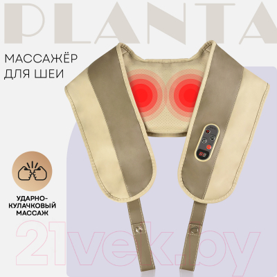Массажер электронный PLANTA MSH-250