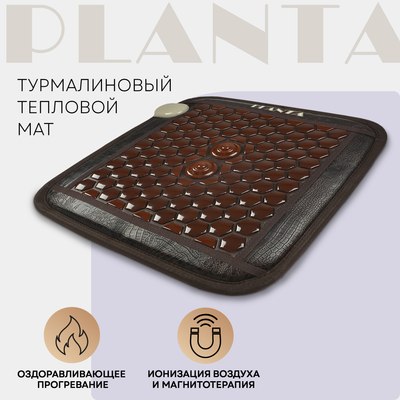 Массажный коврик PLANTA PL-CANVAS1