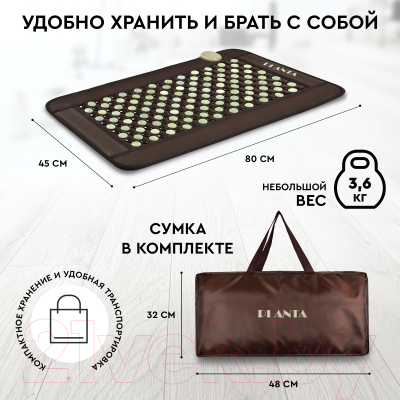 Массажный коврик PLANTA PL-MAT1