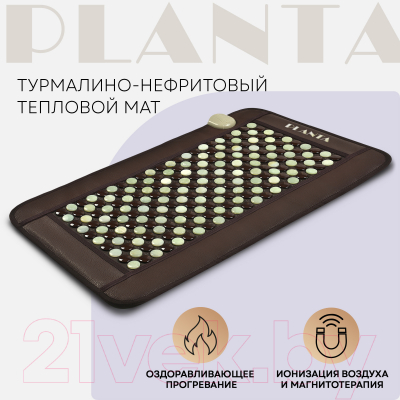 Массажный коврик PLANTA PL-MAT1