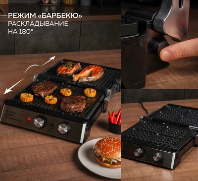 Электрогриль GFGRIL GF-185