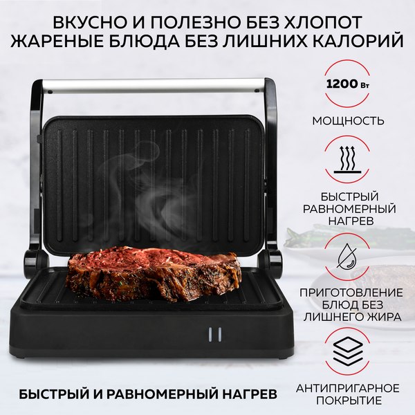 Электрогриль GFGRIL GF-012