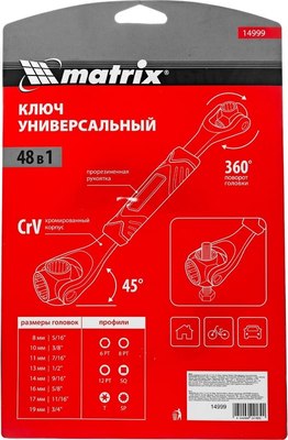 Гаечный ключ Matrix 14999