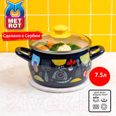 Кастрюля Metrot 381639