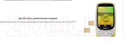 Мобильный телефон Nokia 3210 4G DS / TA-1618