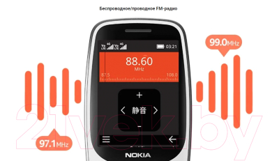 Мобильный телефон Nokia 3210 4G DS / TA-1618