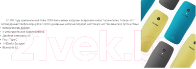 Мобильный телефон Nokia 3210 4G DS / TA-1618