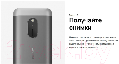 Мобильный телефон Nokia 230 DS / TA-1609