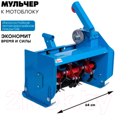 Косилка цеповая Пахарь М-60 / 10338