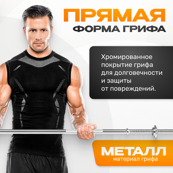Гриф для штанги Sundays Fitness IR94018