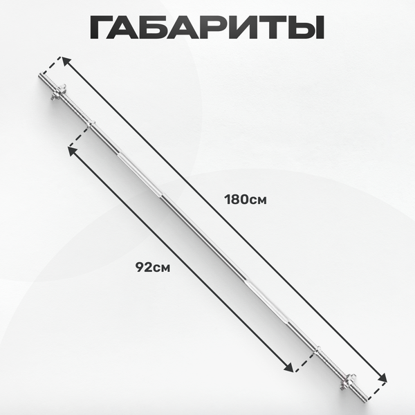 Гриф для штанги Sundays Fitness IR94018