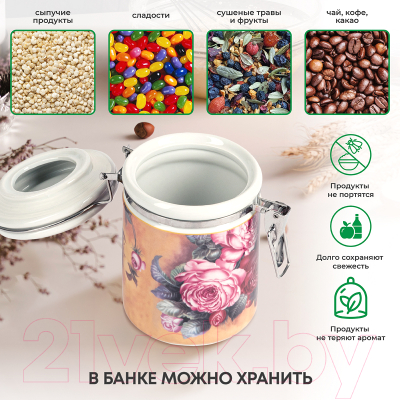 Емкость для хранения Rosenberg R-220119