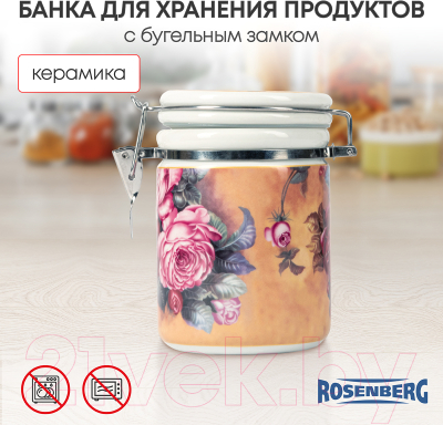 Емкость для хранения Rosenberg R-220119