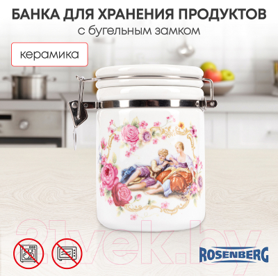 Емкость для хранения Rosenberg R-220114