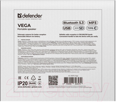 Радиоприемник Defender Vega / 65079