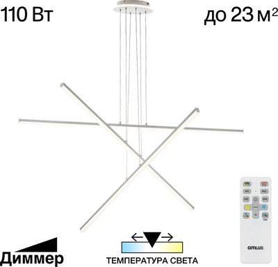 Люстра Citilux Trent CL203730