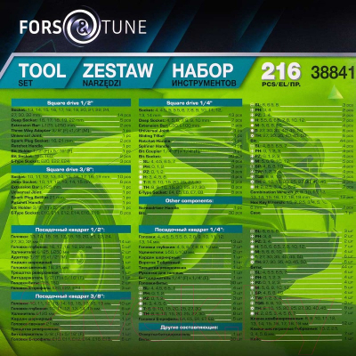 Универсальный набор инструментов FORSandTUNE 38841
