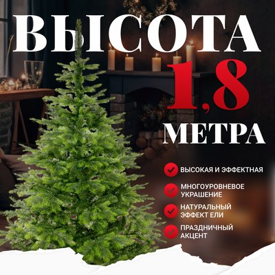 Ель искусственная Erbis Swierk Natura 180