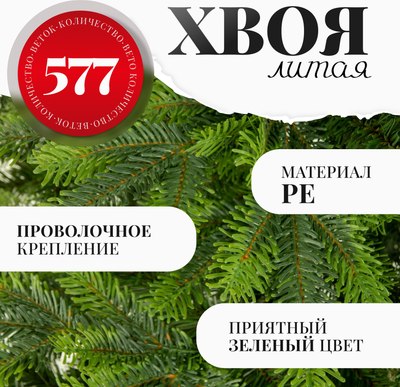 Ель искусственная Erbis Swierk Natura 220