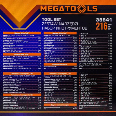 Универсальный набор инструментов Megatools MT-38841